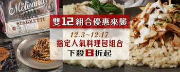 薄多義 指定人氣料理包組合下殺8折起