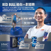 於黑沃咖啡全門市購買指定飲品登錄發票即可抽戴資穎榮耀紀念品