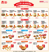MOS Order APP獨享餐179元起
