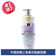 Elastine伊絲婷奢華香水潤髮乳買一送一