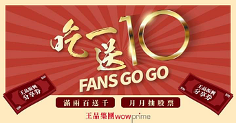 【吃一送十！滿$200送$1,000】🎁