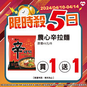 4/10-4/14 限時優惠 指定商品最低買一送一