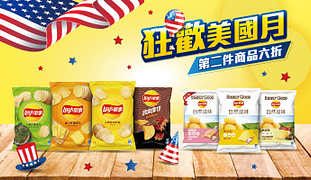 狂歡美國月指定商品第2件6折