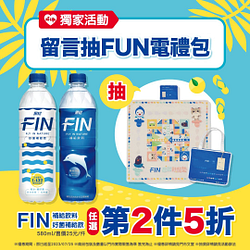 FIN補給飲料第2件5折