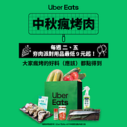 每週二、五指定店家夯肉派對用品最低只要9元