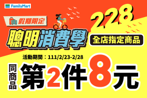 全店指定商品第2件只要8元