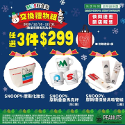 指定商品任選3件只要＄２９９