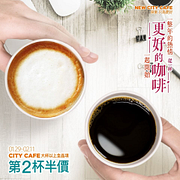 7-11 CITY CAFE大杯以上全品項第2杯半價