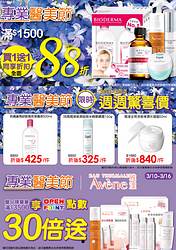 專業醫美節滿$1500全面88折(買1送1同享優惠)