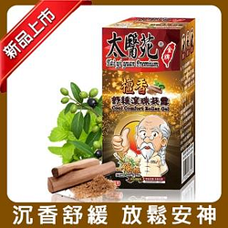 冷熱敷墊/舒緩用品熱銷推薦排行TOP30