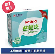 信東yourla益暢悠益生菌買一送一