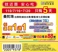 7/16～7/20週末優惠