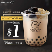 04.24歡慶開幕桃園民生店38奶霸只要1元！