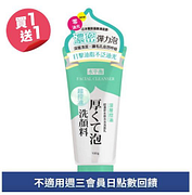 水平衡超濃密水感泡泡洗面乳