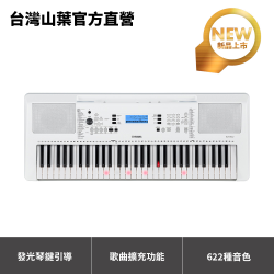 Yamaha台灣山葉音樂官方旗艦店-EZ-300新品電子琴買就送