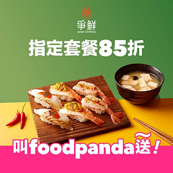 foodpanda訂購爭鮮指定套餐「baan聯名-泰式星廚」享 85 折