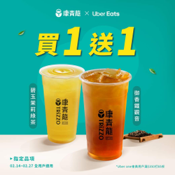 UberEats X 康青龍指定飲品買一送一