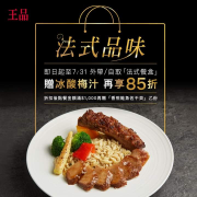 外帶自取 炙烤牛小排餐盒 或 香烤豬餐盒 贈冰酸梅汁乙杯