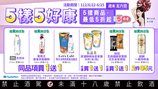 6/23-6/25週末優惠買一送一起