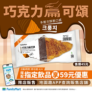 巧可力扁可頌搭配指定飲品享59元優惠