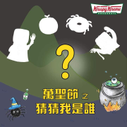 加LINE好友至門市消費，即贈「原味甜甜圈」1個