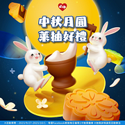 中秋轉盤拿好禮 抽百元購物金