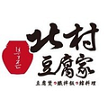 北村豆腐家