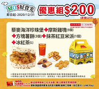 各種２００元優惠組合