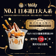 臨櫃消費滿99元就可以39元加購一杯贅沢巧克力聖代