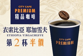 CITY COFE PREMIUM精品咖啡
