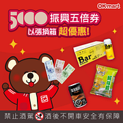 振興券箱購指定商品享最低200元優惠