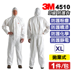 專品藥局-【優惠】3M拋棄式防護衣(白色)5件$2745