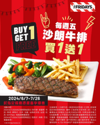 星期五美式餐廳 每週五沙朗牛排買一送一