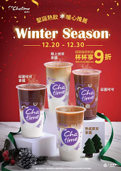 日出茶太 四款指定飲品 杯杯享9折