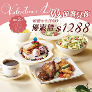 莫凡彼 雙人六品套餐 優惠價1288