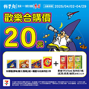 科學麵/統一脆麵+麥香指定系列只要20元