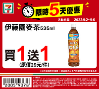 9/2-9/6週末優惠最低買一送一