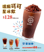 添好運 來店消費享指定飲品加購價88元⁣⁣⁣⁣