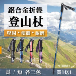 登山健行熱銷推薦排行TOP30