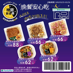 出示圖片條碼 即可享有指定品項88折優惠