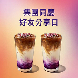 7/9-7/11好友分享日買一送一