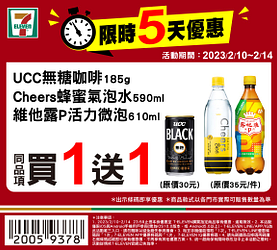 2/10-2/14週末優惠