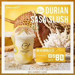 全台首創榴槤飲品 濃厚上市新品優惠 $80