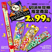 大人小孩都愛的味覺糖❤️ 指定商品2入99元喔