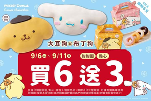 Mister Donut 限時六天甜甜圈、點心享買六送三