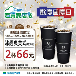 【隨買跨店取🎊歡慶國慶🎊限定優惠】