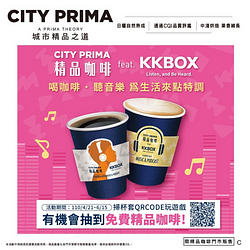 喝CITY PRIMA精品咖啡掃杯套QR code抽精品咖啡