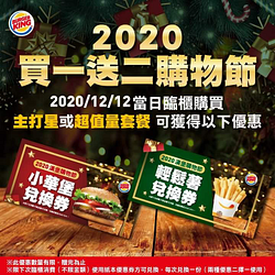 《🤩1212🎁本王賜封買一送二❗️ 》