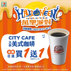 週末限時5天指定商品最低買一送一