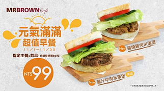 元氣滿滿超值早餐指定主餐+飲品特價只要99元